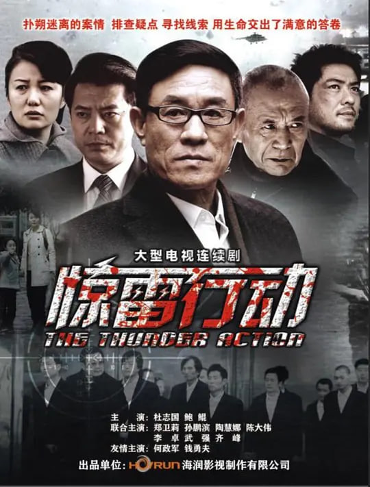 误杀3